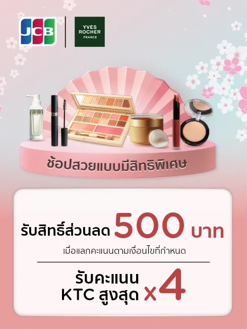 YVES ROCHER x JCB